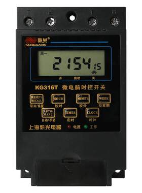 孰光微电脑时控开关KG316T