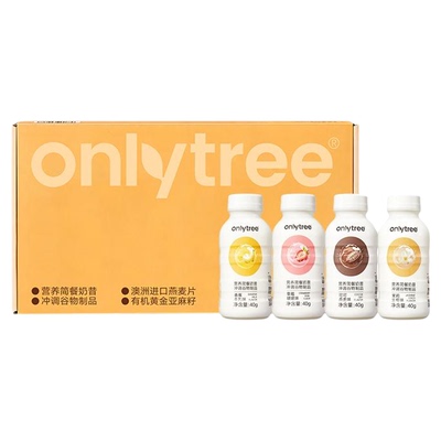 onlytree营养简餐奶昔