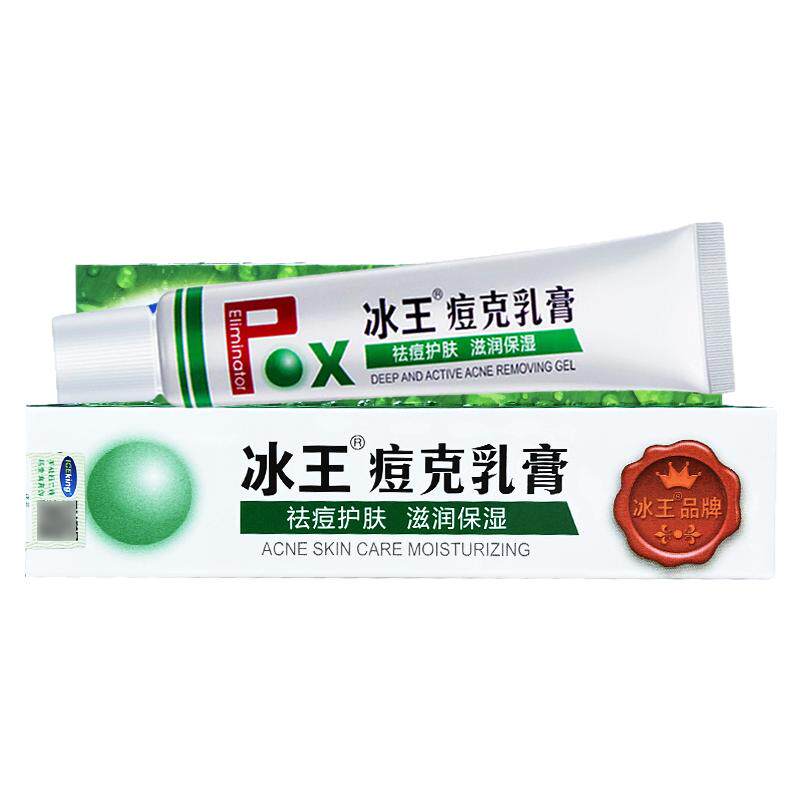 冰王痘克乳膏30g皮肤外用