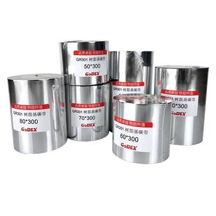 GODEX科诚专用 进口型全树脂基碳带110×300m 科诚G500 G530 EZ-130标签打印机碳带通用色带条码机热转印碳带