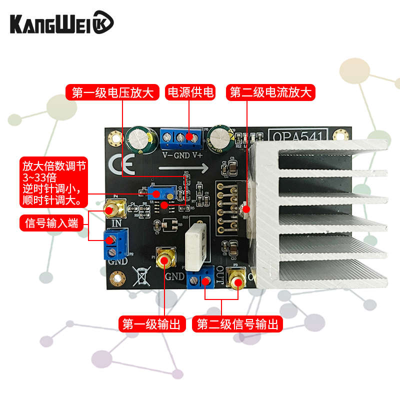 OPA541模块 低频功率放大器音频放大器5A电流 高电压大电流功放板