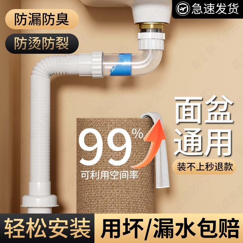 洗脸盆下水器配件洗手盆排水管道盆防臭面神器台洗手池套装下水管