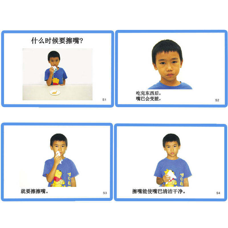 指导人际交流儿童康复训练卡片