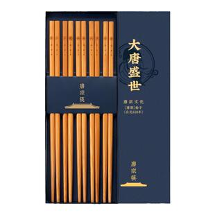 唐宗筷高端楠竹筷子家用高档新款防滑不发霉无漆无蜡天然木质快子