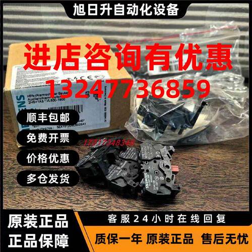 议价西门子VL630VL800VL1250VL1600触点3VL9800-2AE00/2AN10/3SB3
