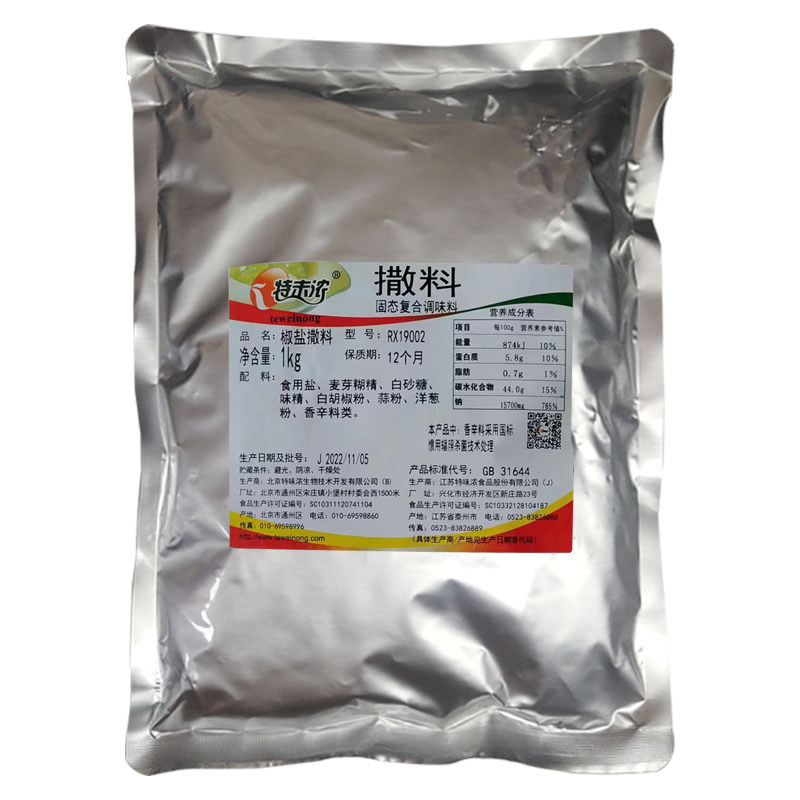 特味浓椒盐粉1kg羊肉串烤翅撒粉
