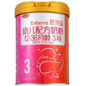 三元爱蓓益奶粉1段2段3段800克