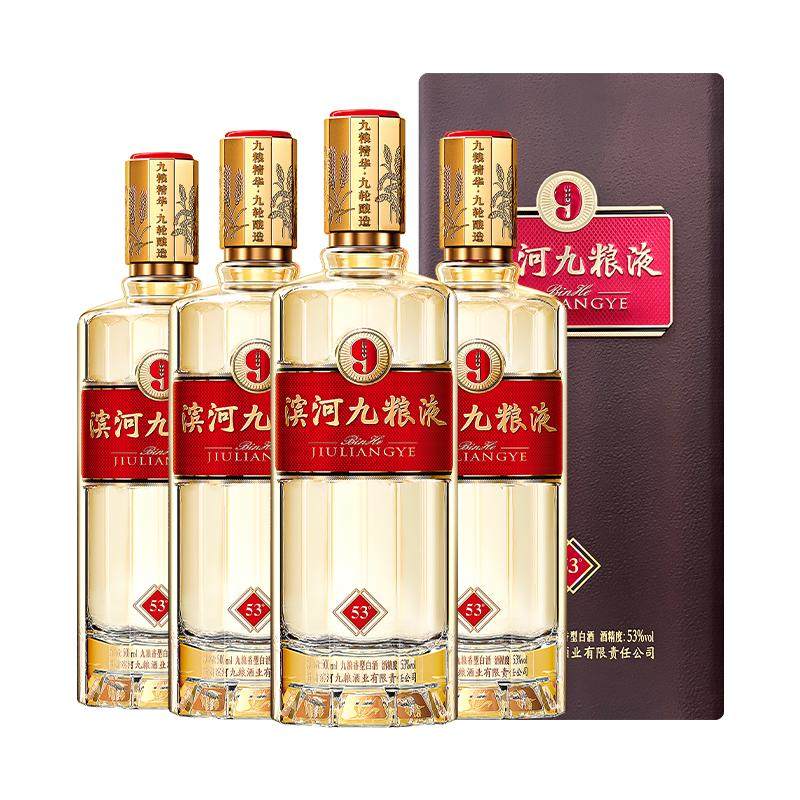 滨河九粮液53度九粮香型甘肃名酒正宗纯粮食酒高端白酒整箱送礼酒
