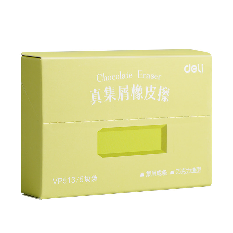 得力橡皮擦无屑超干净小学生专用擦字成条幼儿园专用擦得干净不留痕2B洞洞无橡皮毒一年级儿童素描美术橡皮擦