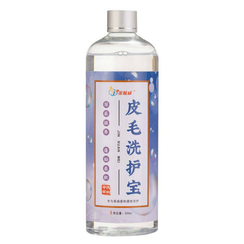 羊剪绒清洗剂皮毛一体洗衣液