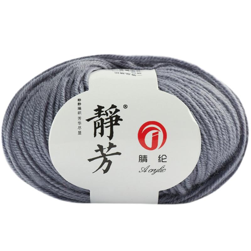 腈纶毛线中粗线勾拖鞋打棉鞋子的4股钩针毛衣手工编织diy晴纶线团
