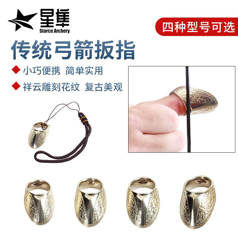 传统弓箭点扳指蒙古式银撒放器指黄色扳指微藏可20-23mm选射箭护
