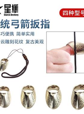 传统弓箭点扳指蒙古式银撒放器指黄色扳指微藏可20-23mm选射箭护