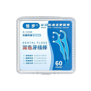 信步带毛刷双头二合一牙线棒正畸牙缝刷齿间刷宽齿缝清洁牙套箍牙