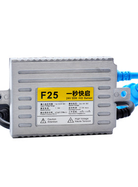 24V55W大货车专用一秒快启安定器