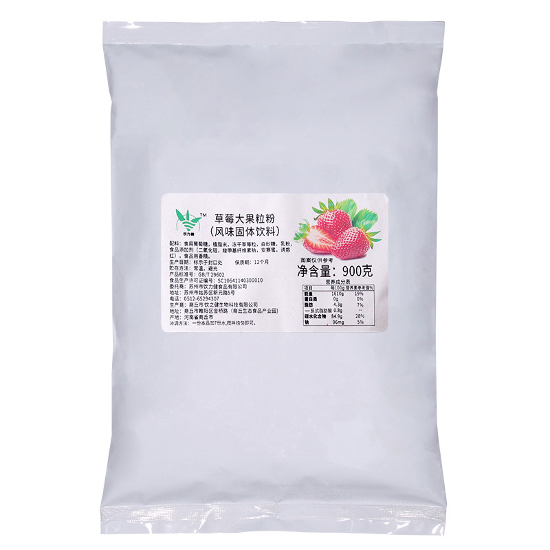草莓牛奶大果粒速溶奶茶粉冲泡