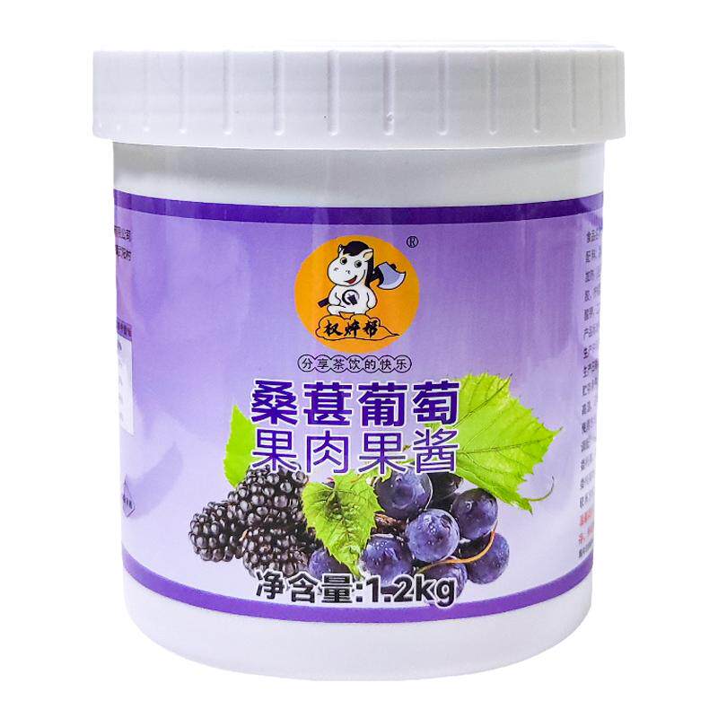 葡萄桑葚果【2罐起23.8】