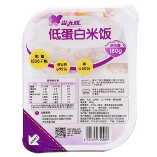 森无忧低蛋白米饭真米脱蛋白0蛋白质大米方便速食盒饭