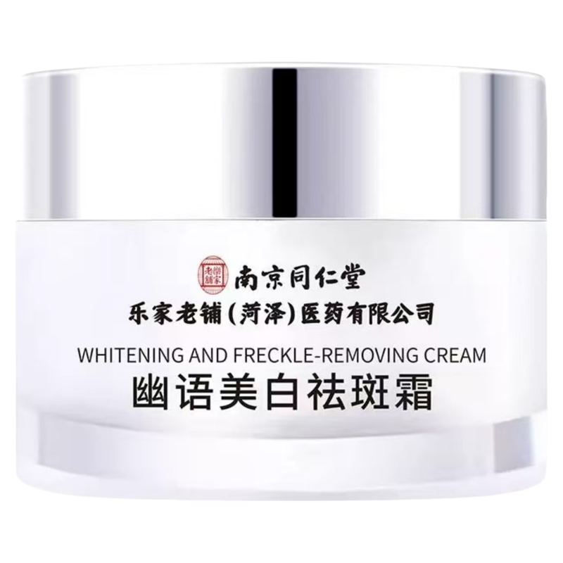 去老年斑专用祛斑霜老人斑强力去除手部脸部黄褐斑晒斑旗舰店正品