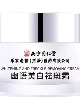 去老年斑专用祛斑霜老人斑强力去除手部脸部黄褐斑晒斑旗舰店正品