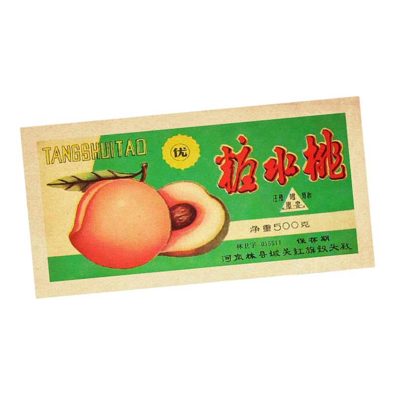 复古怀旧经典8090年代百货商店零食宣传画牛皮纸海报背景墙装饰画