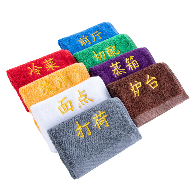 厨房专用刻字毛巾定制logo