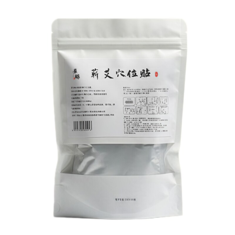 穴位贴古法熟艾粉穴位贴敷足贴肩颈腰椎贴自发热秋冬适合祛湿驱寒