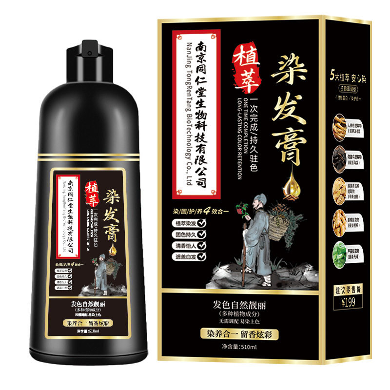 栗棕色染发剂正品牌无刺激一洗黑
