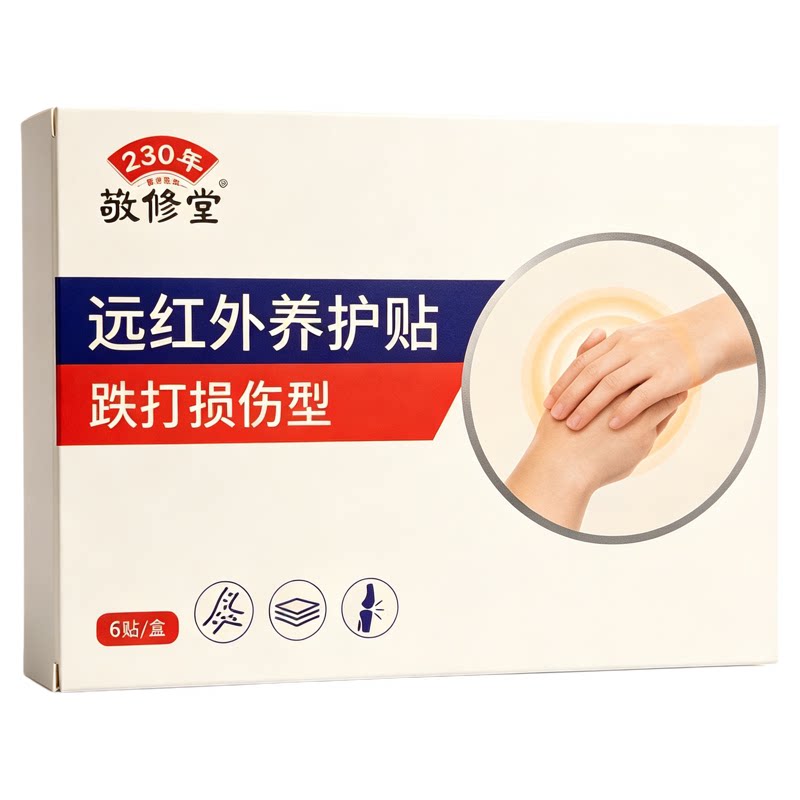 脚踝远红外养护贴崴脚腕护腕手腕拉伤跌打摔伤膏筋骨贴