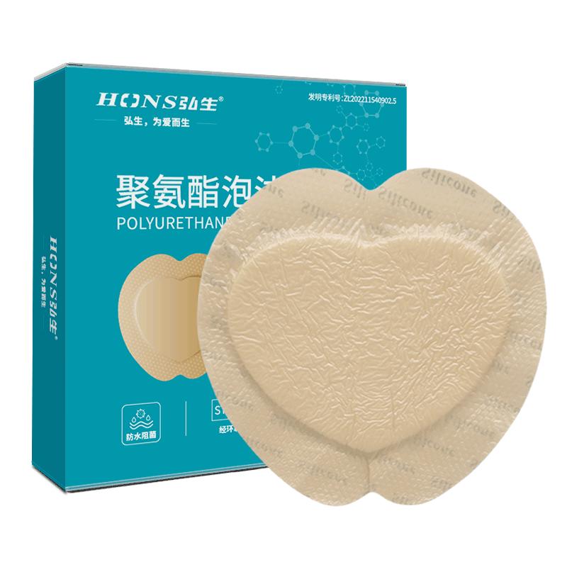 聚氨酯泡沫敷料褥疮敷贴无感剥离医用防水弘生无菌专用修复