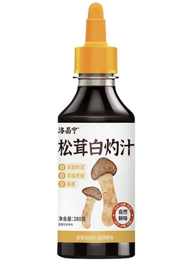 0添加0脂肪松茸白灼汁蘸料白钓