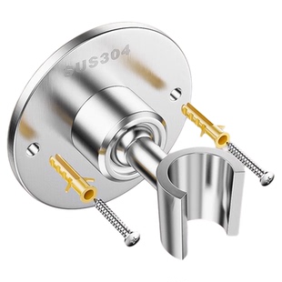 家用打孔固定花洒支架304不锈钢可调节底座通用万向莲蓬头固定座