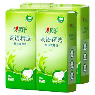 心相印纸巾悬挂抽纸家用实惠装整箱大包纸巾厕纸学生实惠320抽4提