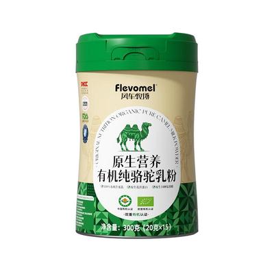 风车牧场有机驼奶粉300g×1组