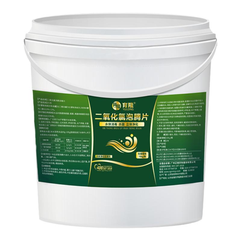 二氧化氯水产鱼塘杀菌消毒净水