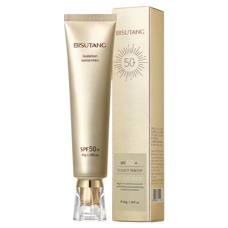 碧素堂SPF50特证美白隔离防晒霜