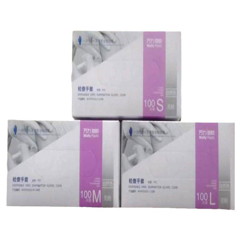 万力检查加厚PVC一次性手套