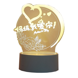 母亲节礼物三八妇女节送妈妈生日礼品手工diy创意留言实用小夜灯