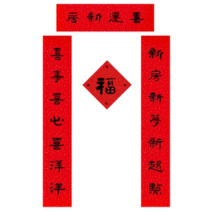 自建房大门农村大门乔迁搬家对联巨幅洒金万年红宣纸书法对联定制