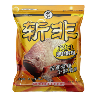 斩非罗非散炮凤梨味专攻大福寿野钓鲫鱼鲤鱼草鱼饵料通杀一包搞定