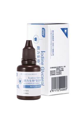 力生物复合碘抑菌液牙科用