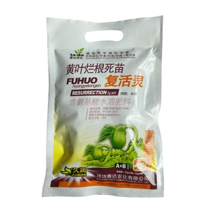 黄叶死苗烂苗复活灵通用一喷绿生根壮苗绿叶解药害促生长微量元素