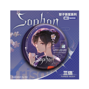 【APEX/三体】智子茶室系列 镭射金属徽章吧唧 官方正版周边