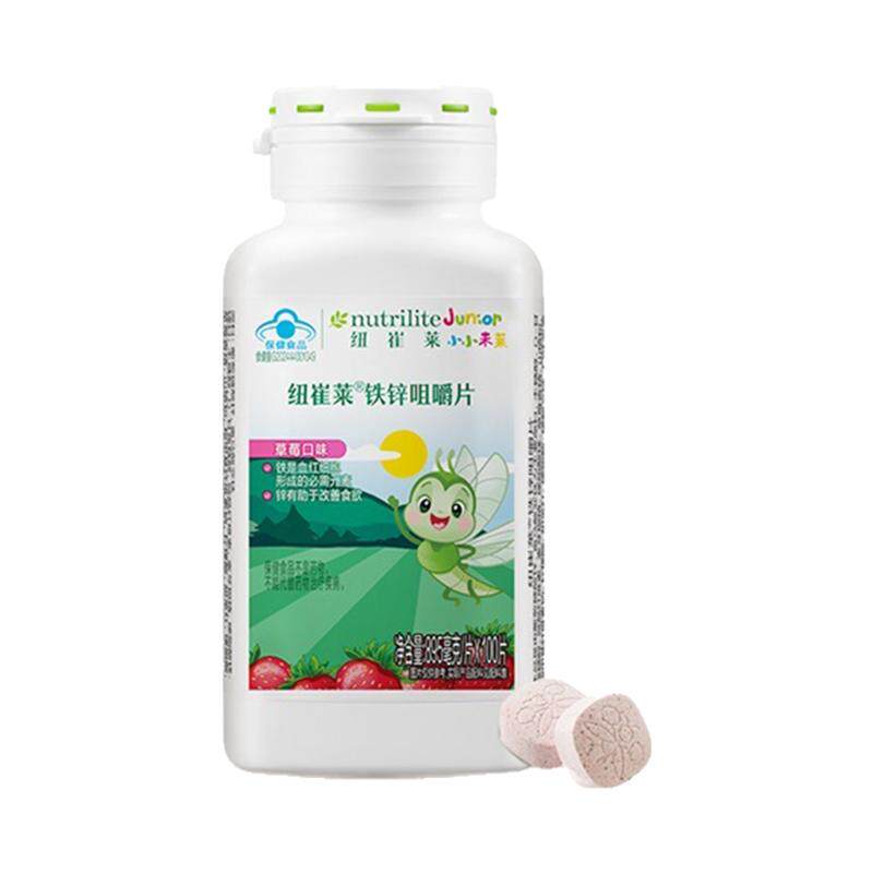安利儿童铁咀嚼片草莓味
