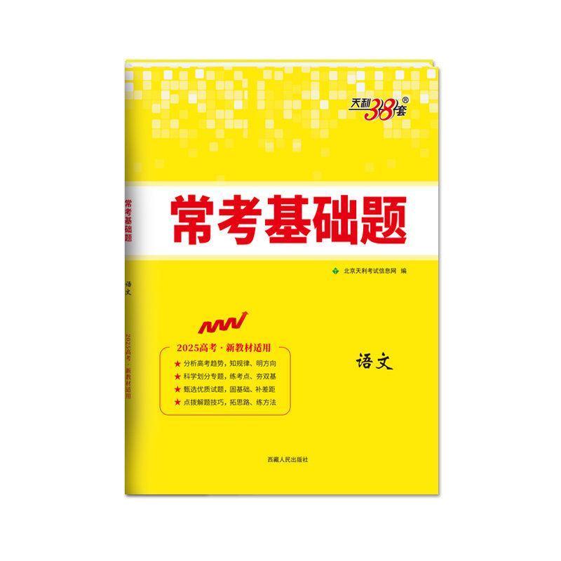 2027高考物理解题大招