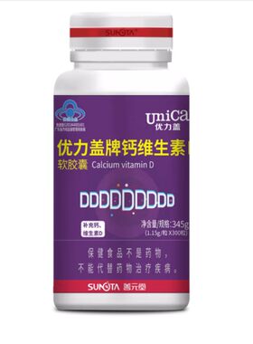 善元堂优力盖牌钙维生素D软胶囊