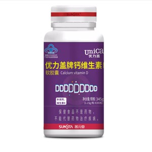 善元堂优力盖牌钙维生素D软胶囊