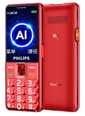 飞利浦E6220A老人手机按键