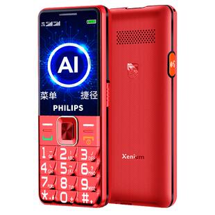 [2300毫安]飞利浦 E6220A 全网通4G高清通话老人手机按键老年超长待机黑白名单全语音拨号大字大声非智能挂绳
