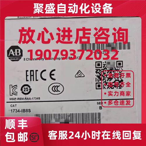 议价1734-IB8S 点数字输入模块24V DC 8通道 1734-1B8S Allen-Bra